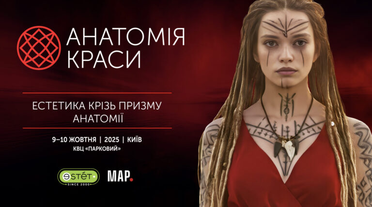 Дмитро Березовський представить свої кейси на масштабному конгресі «Анатомія краси»